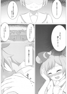 (C94) [Shiritsu Puniana Hoikuen (Kiririn)] Kami Idol Rachitte Mita! (PriPara) - page 6