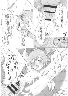 (C94) [Shiritsu Puniana Hoikuen (Kiririn)] Kami Idol Rachitte Mita! (PriPara) - page 13