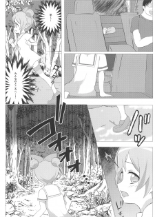 (C94) [Shiritsu Puniana Hoikuen (Kiririn)] Kami Idol Rachitte Mita! (PriPara) - page 5