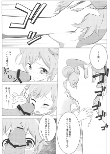 (C94) [Shiritsu Puniana Hoikuen (Kiririn)] Kami Idol Rachitte Mita! (PriPara) - page 3