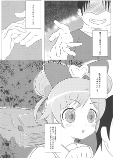 (C94) [Shiritsu Puniana Hoikuen (Kiririn)] Kami Idol Rachitte Mita! (PriPara) - page 7