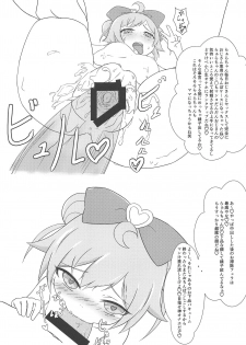 (C94) [Shiritsu Puniana Hoikuen (Kiririn)] Kami Idol Rachitte Mita! (PriPara) - page 16
