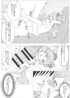 (C94) [Shiritsu Puniana Hoikuen (Kiririn)] Kami Idol Rachitte Mita! (PriPara) - page 11