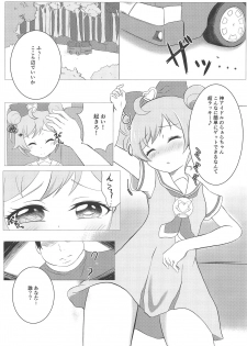 (C94) [Shiritsu Puniana Hoikuen (Kiririn)] Kami Idol Rachitte Mita! (PriPara) - page 2