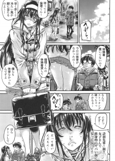 (C95) [MARUTA Production (MARUTA)] Saenai Heroine Series Vol. 5 Saenai Senpai no Sakarikata (Saenai Heroine no Sodatekata) - page 26