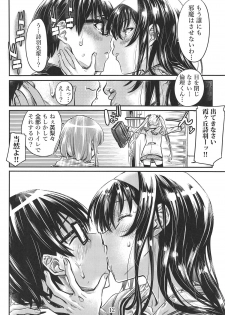 (C95) [MARUTA Production (MARUTA)] Saenai Heroine Series Vol. 5 Saenai Senpai no Sakarikata (Saenai Heroine no Sodatekata) - page 11