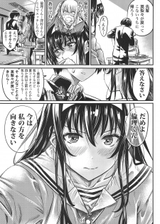 (C95) [MARUTA Production (MARUTA)] Saenai Heroine Series Vol. 5 Saenai Senpai no Sakarikata (Saenai Heroine no Sodatekata) - page 10