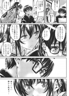 (C95) [MARUTA Production (MARUTA)] Saenai Heroine Series Vol. 5 Saenai Senpai no Sakarikata (Saenai Heroine no Sodatekata) - page 6