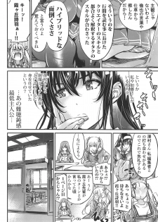 (C95) [MARUTA Production (MARUTA)] Saenai Heroine Series Vol. 5 Saenai Senpai no Sakarikata (Saenai Heroine no Sodatekata) - page 5