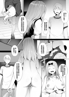 [Ginhaha] Gakuseikai-shoki ni Tokkun-shitai -Shijuuhatte Battle no Seijoui Oshiete ~Coach- (Kaguya-sama wa Kokurasetai) [Chinese] - page 3