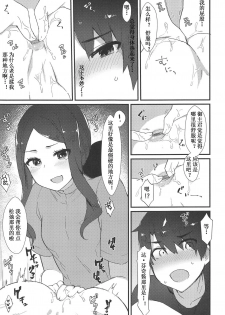 (C95) [Anoprimal (Anoshabu)] Da Vinci-chan no Oil Massage-ten e Youkoso (Fate/Grand Order) [Chinese] [靴下汉化组] - page 5