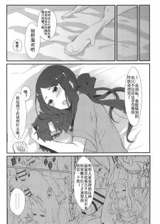 (C95) [Anoprimal (Anoshabu)] Da Vinci-chan no Oil Massage-ten e Youkoso (Fate/Grand Order) [Chinese] [靴下汉化组] - page 21