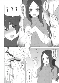 (C95) [Anoprimal (Anoshabu)] Da Vinci-chan no Oil Massage-ten e Youkoso (Fate/Grand Order) [Chinese] [靴下汉化组] - page 8