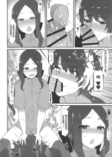 (C95) [Anoprimal (Anoshabu)] Da Vinci-chan no Oil Massage-ten e Youkoso (Fate/Grand Order) [Chinese] [靴下汉化组] - page 12