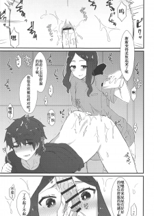 (C95) [Anoprimal (Anoshabu)] Da Vinci-chan no Oil Massage-ten e Youkoso (Fate/Grand Order) [Chinese] [靴下汉化组] - page 7