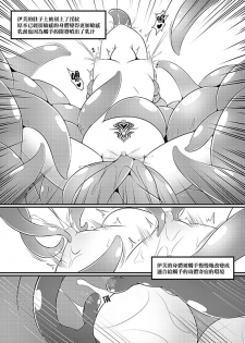 (FF32) [Nyanyahouse (Nyanyakun)] Trapped Inside The Temple (ELSWORD) [Chinese] - page 14