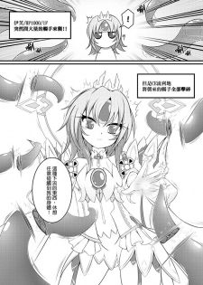 (FF32) [Nyanyahouse (Nyanyakun)] Trapped Inside The Temple (ELSWORD) [Chinese] - page 3