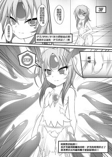 (FF32) [Nyanyahouse (Nyanyakun)] Trapped Inside The Temple (ELSWORD) [Chinese] - page 7