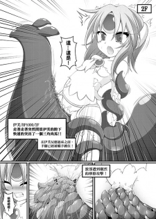 (FF32) [Nyanyahouse (Nyanyakun)] Trapped Inside The Temple (ELSWORD) [Chinese] - page 5