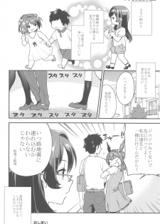 (COMITIA116) [Mushaburu (Musha Sabu)] Ane Gimi ~Bunkasai-hen~ - page 37