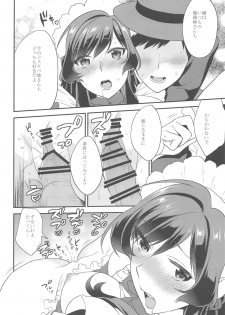 (COMITIA116) [Mushaburu (Musha Sabu)] Ane Gimi ~Bunkasai-hen~ - page 31