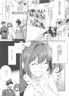 (C90) [Mushaburu (Musha Sabu)] Imouto Gimi ~Bunkasai-hen~ - page 6