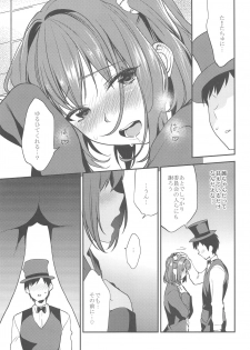 (C90) [Mushaburu (Musha Sabu)] Imouto Gimi ~Bunkasai-hen~ - page 20