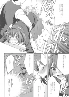 (C90) [Mushaburu (Musha Sabu)] Imouto Gimi ~Bunkasai-hen~ - page 17
