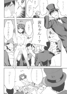 (C90) [Mushaburu (Musha Sabu)] Imouto Gimi ~Bunkasai-hen~ - page 9