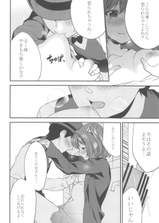 (C90) [Mushaburu (Musha Sabu)] Imouto Gimi ~Bunkasai-hen~ - page 31