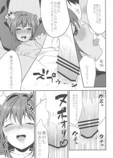 (C90) [Mushaburu (Musha Sabu)] Imouto Gimi ~Bunkasai-hen~ - page 30