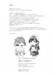 (C90) [Mushaburu (Musha Sabu)] Imouto Gimi ~Bunkasai-hen~ - page 40