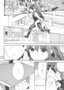 (C90) [Mushaburu (Musha Sabu)] Imouto Gimi ~Bunkasai-hen~ - page 13