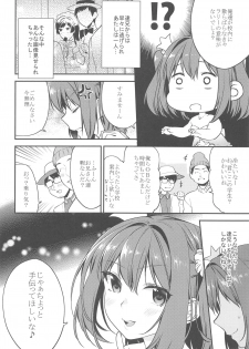 (C90) [Mushaburu (Musha Sabu)] Imouto Gimi ~Bunkasai-hen~ - page 7