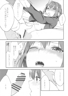 (C90) [Mushaburu (Musha Sabu)] Imouto Gimi ~Bunkasai-hen~ - page 24