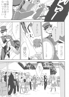 (C90) [Mushaburu (Musha Sabu)] Imouto Gimi ~Bunkasai-hen~ - page 12