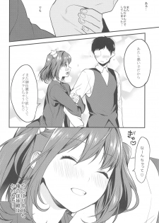 (C90) [Mushaburu (Musha Sabu)] Imouto Gimi ~Bunkasai-hen~ - page 39