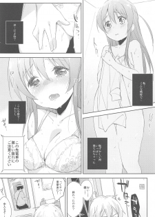 (C92) [DROP DEAD!! (Minase Syu)] Komorebi ni Oyogu, Natsu no Kaori.2 - page 16