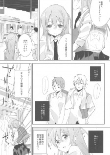 (C92) [DROP DEAD!! (Minase Syu)] Komorebi ni Oyogu, Natsu no Kaori.2 - page 6