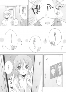 (C92) [DROP DEAD!! (Minase Syu)] Komorebi ni Oyogu, Natsu no Kaori.2 - page 14