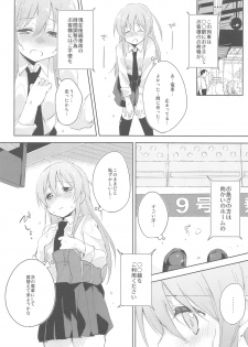 (C92) [DROP DEAD!! (Minase Syu)] Komorebi ni Oyogu, Natsu no Kaori.2 - page 5