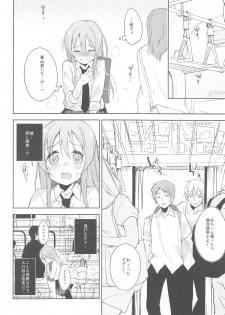 (C92) [DROP DEAD!! (Minase Syu)] Komorebi ni Oyogu, Natsu no Kaori.2 - page 7