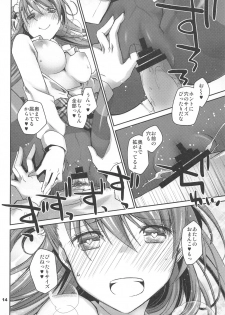 (CT27) [Ponkotsu Works] KuroSto Sex Suki da yo ne? - page 13