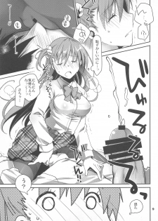 (CT27) [Ponkotsu Works] KuroSto Sex Suki da yo ne? - page 8