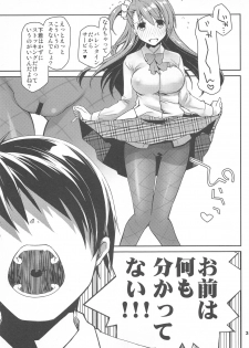 (CT27) [Ponkotsu Works] KuroSto Sex Suki da yo ne? - page 2
