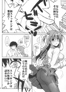 (CT27) [Ponkotsu Works] KuroSto Sex Suki da yo ne? - page 3