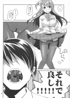 (CT27) [Ponkotsu Works] KuroSto Sex Suki da yo ne? - page 5