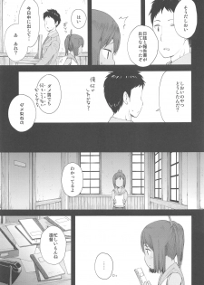 (SC2015 Summer) [Momiji Manjuu (Shiden)] 401 -marriage- (Kantai Collection -KanColle-) - page 6