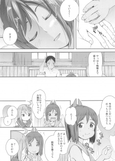 (SC2015 Summer) [Momiji Manjuu (Shiden)] 401 -marriage- (Kantai Collection -KanColle-) - page 20