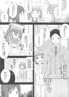 (SC2015 Summer) [Momiji Manjuu (Shiden)] 401 -marriage- (Kantai Collection -KanColle-) - page 5
